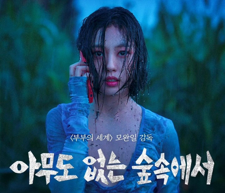고민시 키 나이 고향 본명 출연작 인스타 프로필 &amp;#124; 고민시 아없숲 비하인드 스토리 