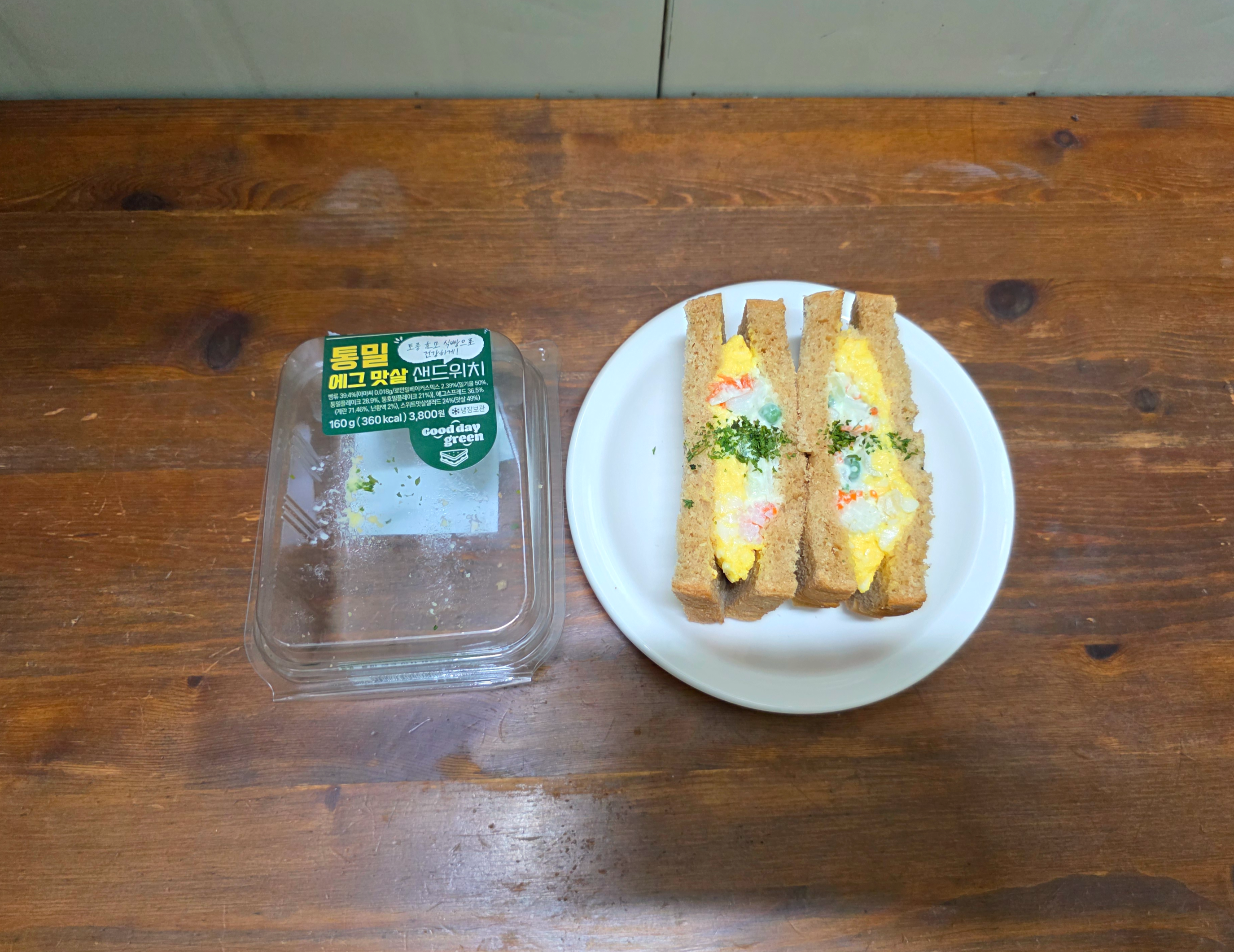 GS25통밀에그맛살샌드위치