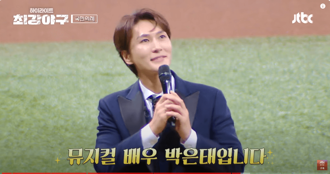 뮤지컬배우 박은태