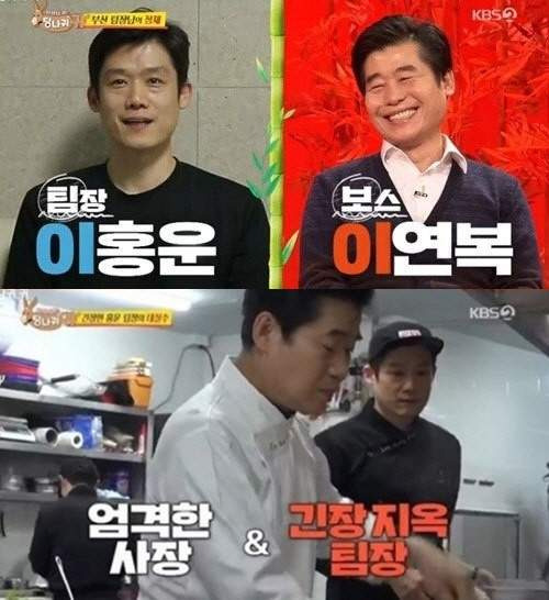이연복 결혼 아내 자녀