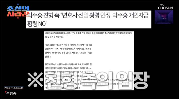 조선의사랑꾼 3회