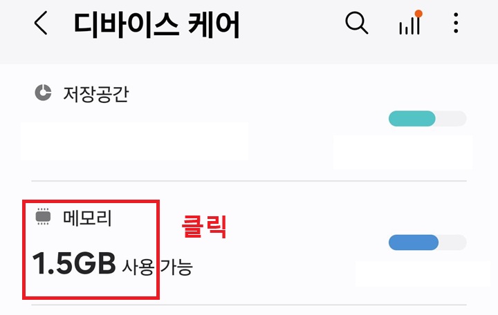 메모리 메뉴 클릭함