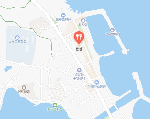큰집 모듬회