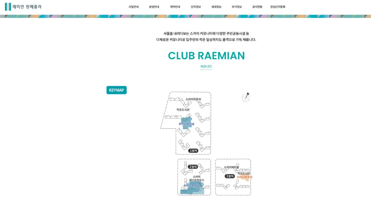 방배동-래미안-원페를라-커뮤니티-단지배치도