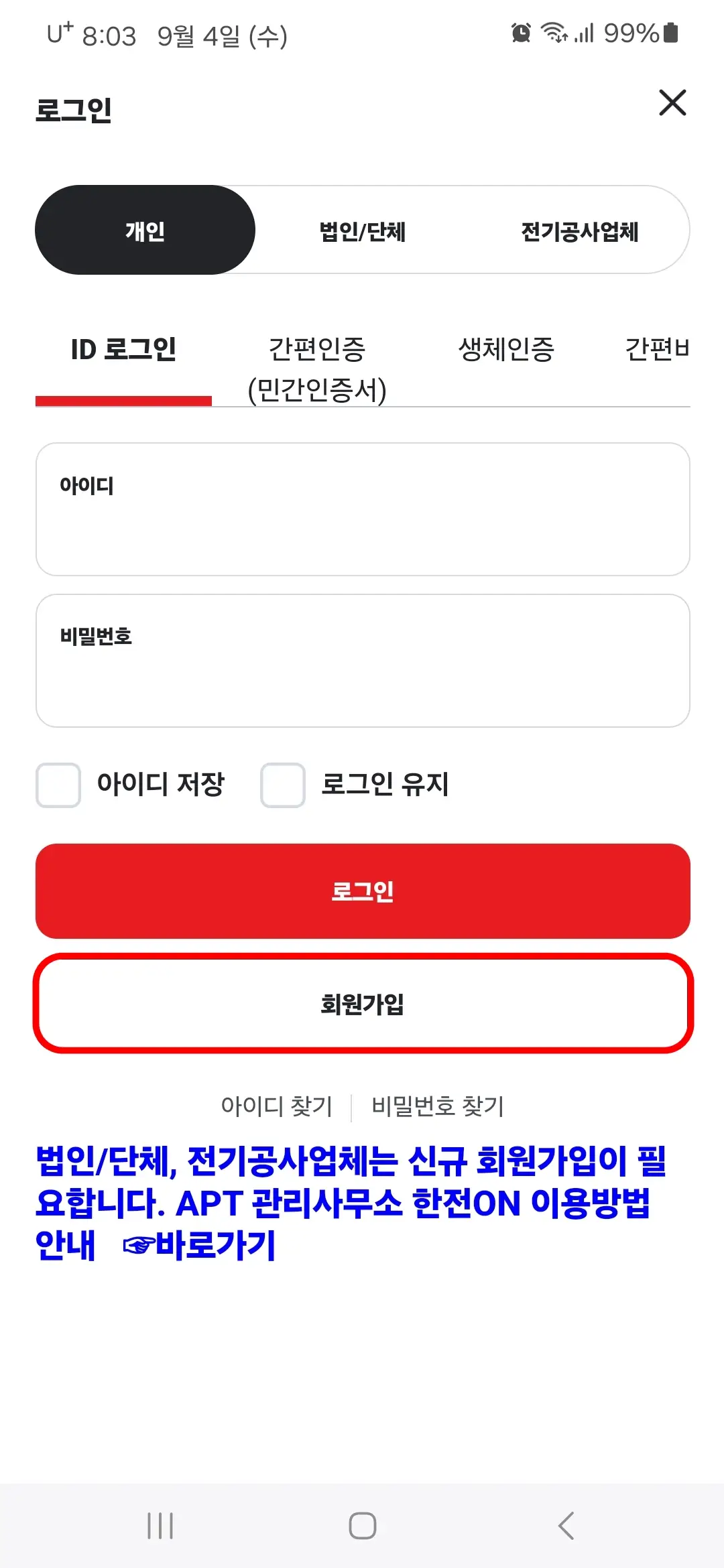 회원가입