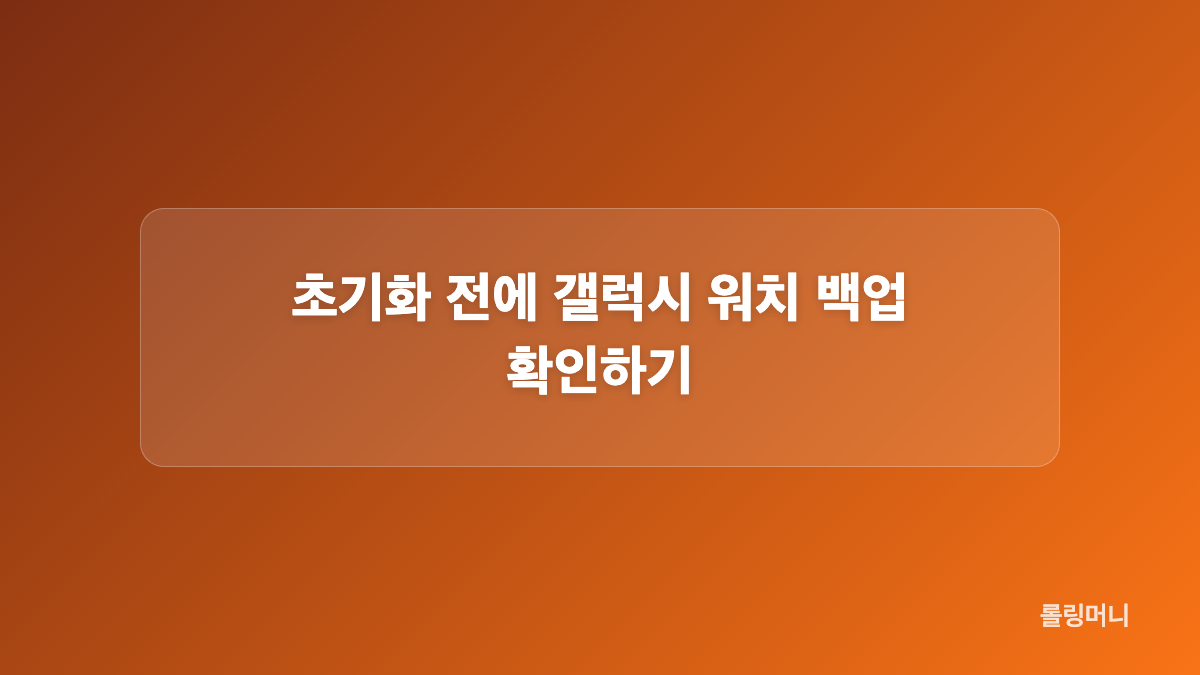 부팅 반복 원인을 확인하는 체크포인트