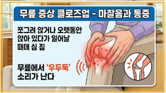 관절염 초기증상