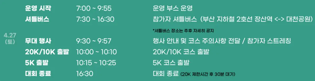 도시가스트레일온런