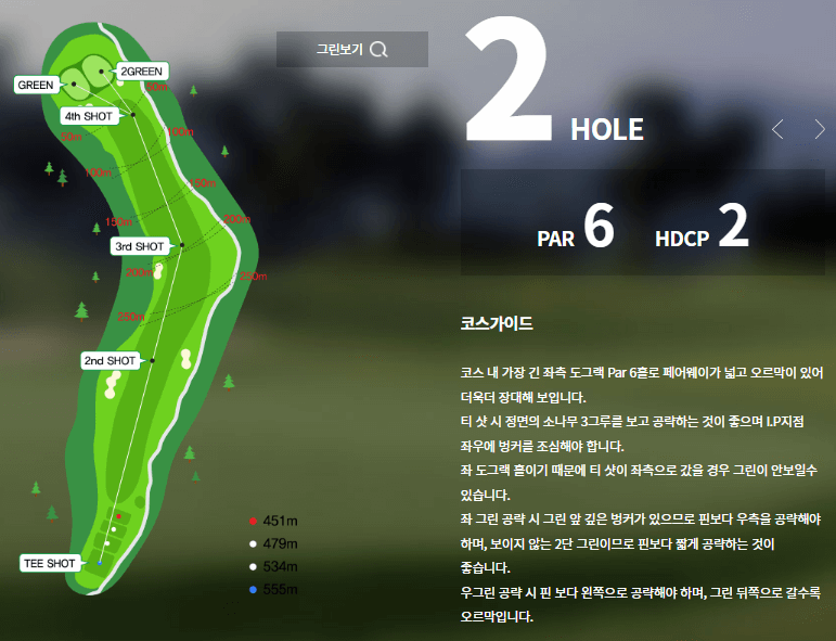 신안 컨트리클럽 토마토코스 2