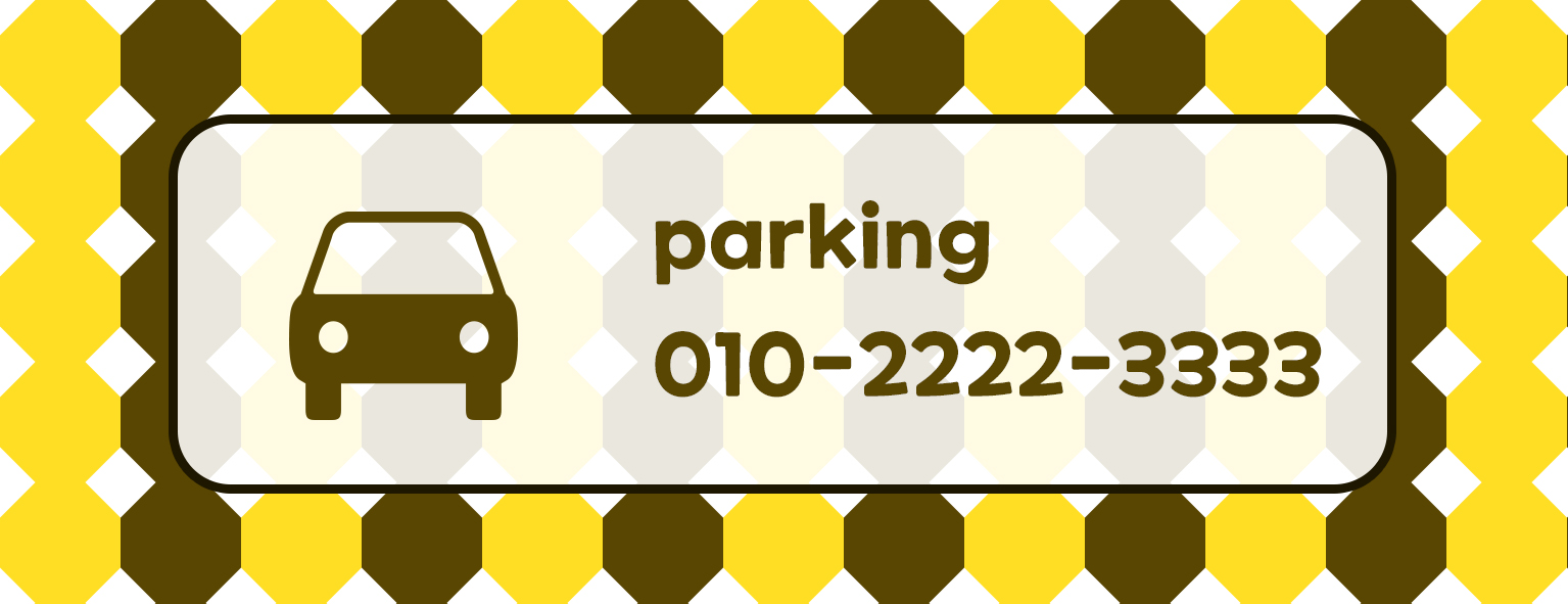 포토샵 패턴을 이용해 만든 주차판