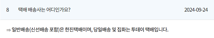 인천 소상공인 반값 택배 지원