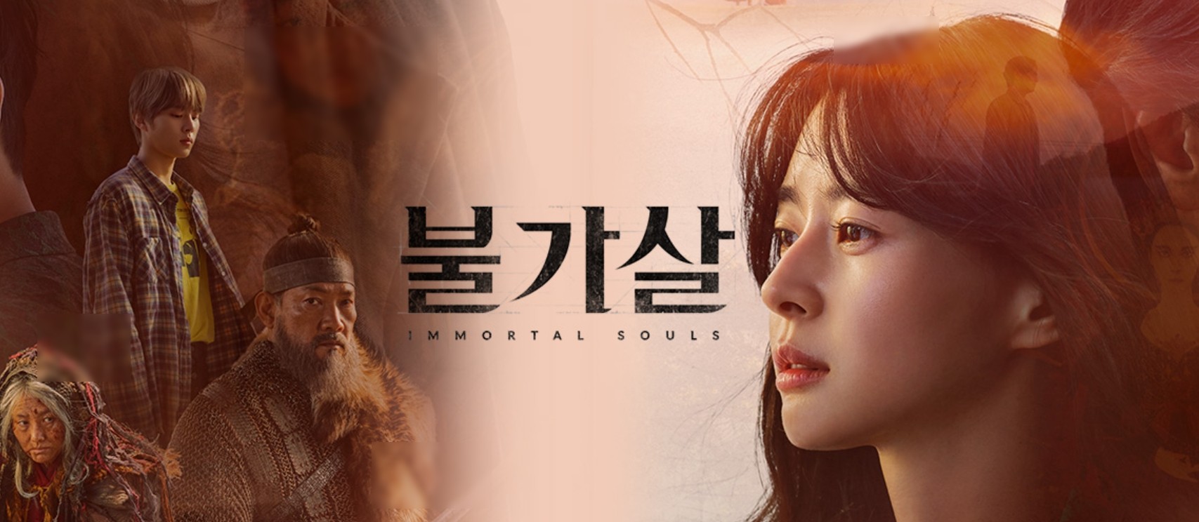불가살