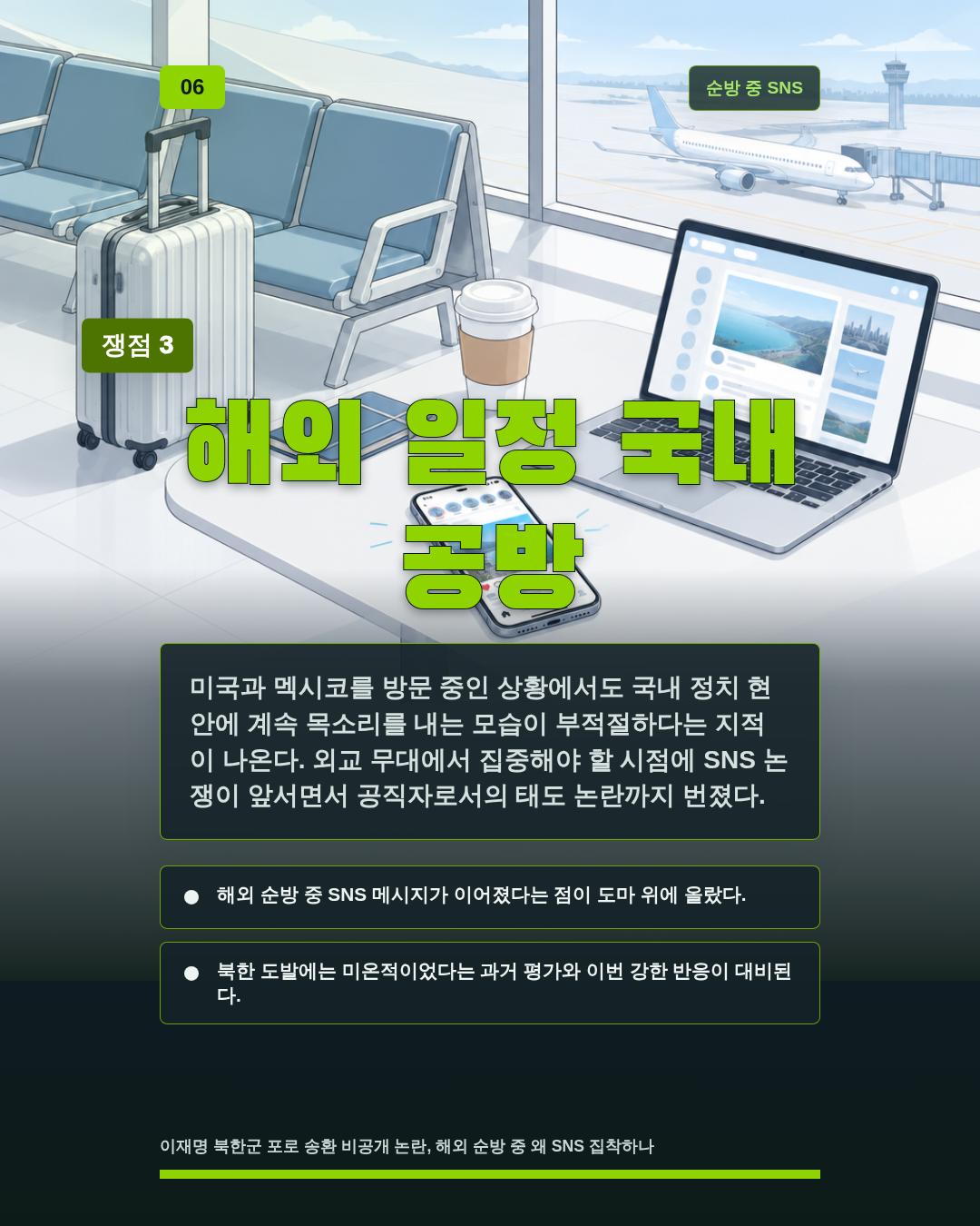 해외 일정 국내 공방
