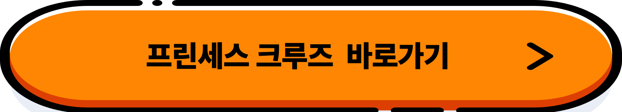 크루즈 비교: 로얄캐리비안 vs MSC vs 프린세스