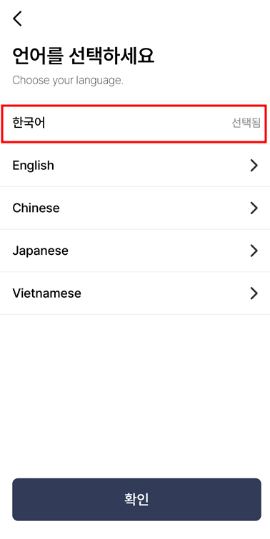 모바일 건강보험증 발급 과정 3