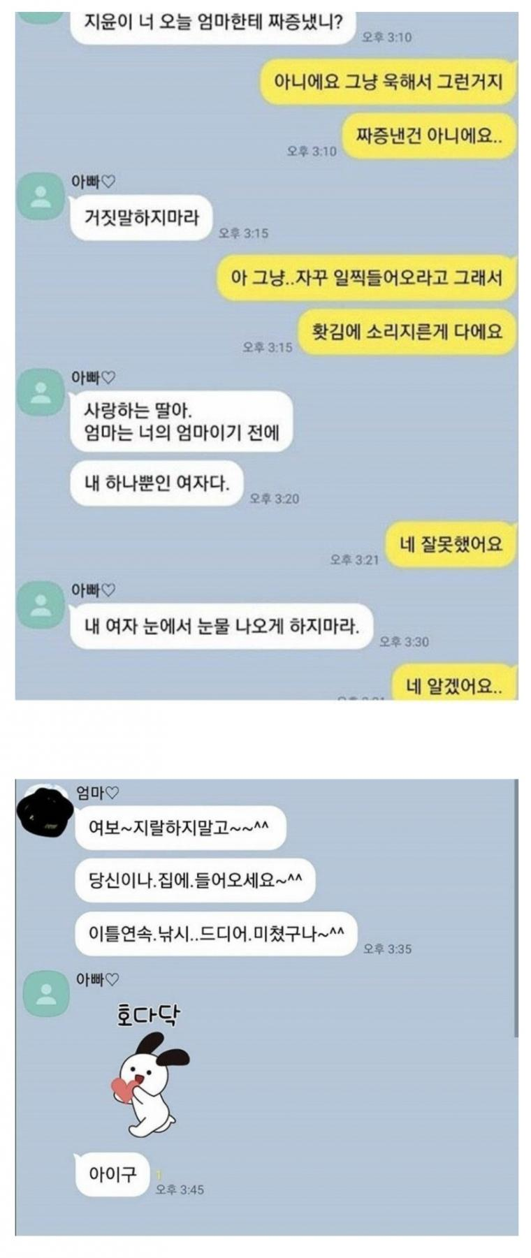 빌드업 짤