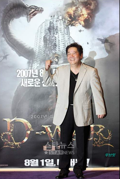 심형래 디 워 역주행