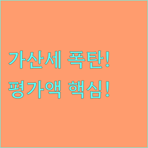 펀드 채권 예금 증여 시 가산세 피하..