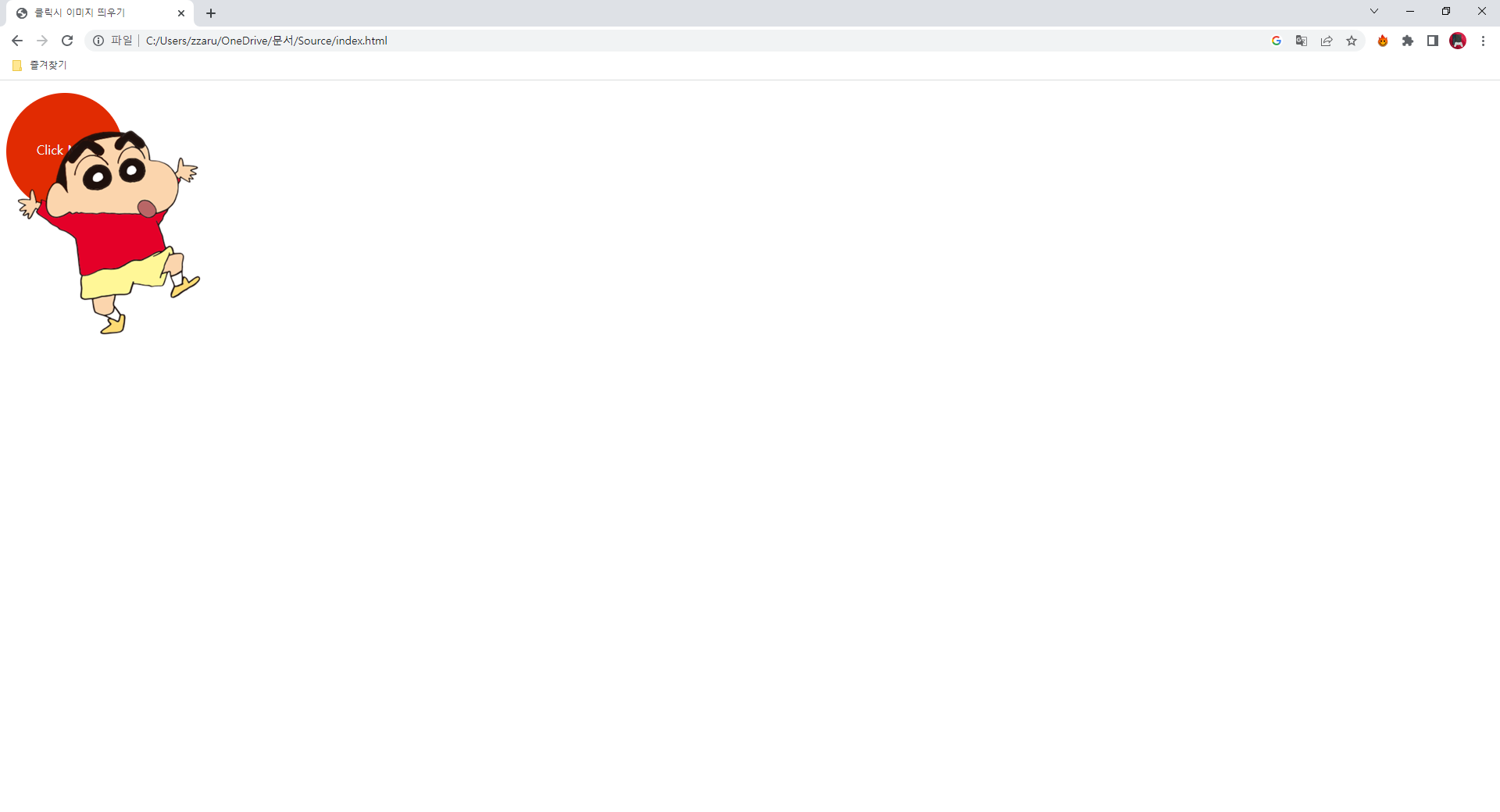 div 클릭시 이미지 보이기