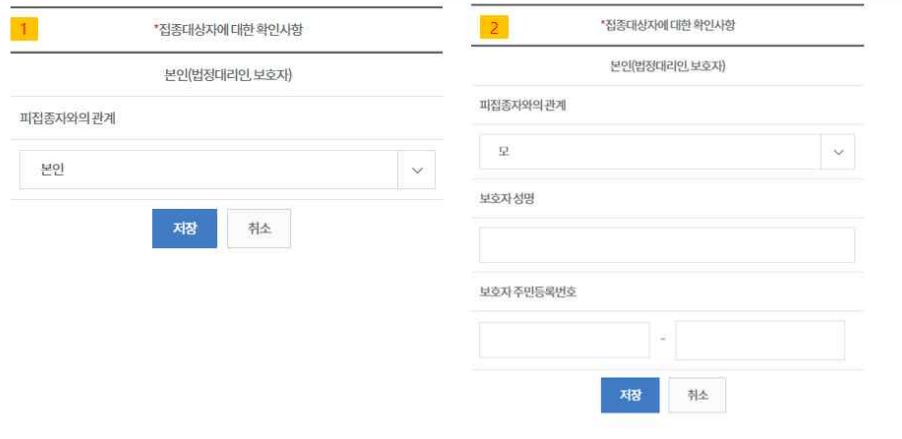 예방접종도우미-누리집-전자예진표-접종대상자-확인