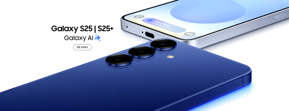 갤럭시-S25-출시일-가격