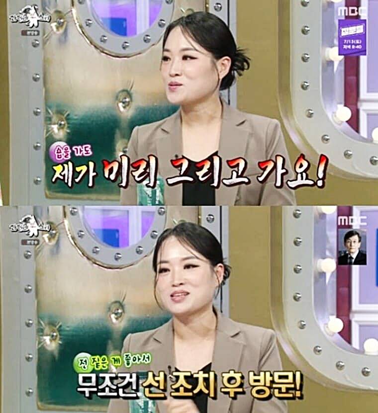 정지선-셰프