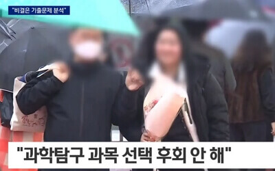 2024 수능만점자 전체수석 재수학원