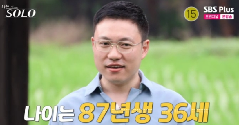 나는 솔로 17기 남자직업