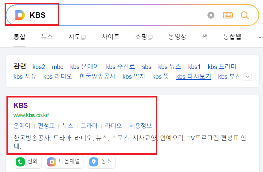 KBS 수신료 해지