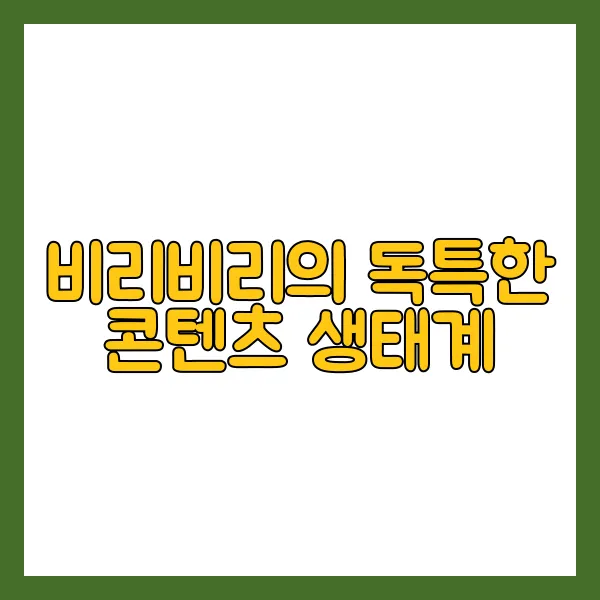 비리비리 동영상