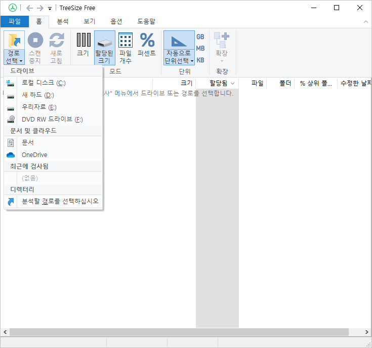 treesize 메뉴에서 디스크 선택