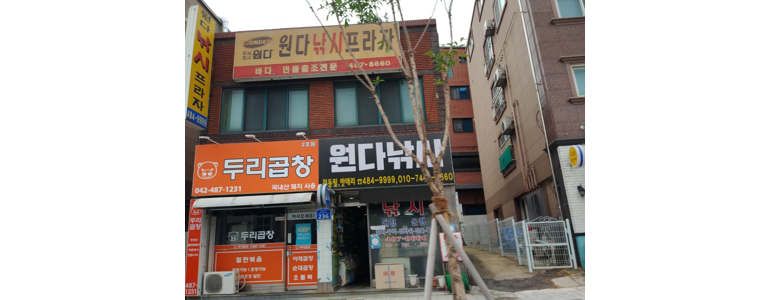 대전 서구 낚시용품