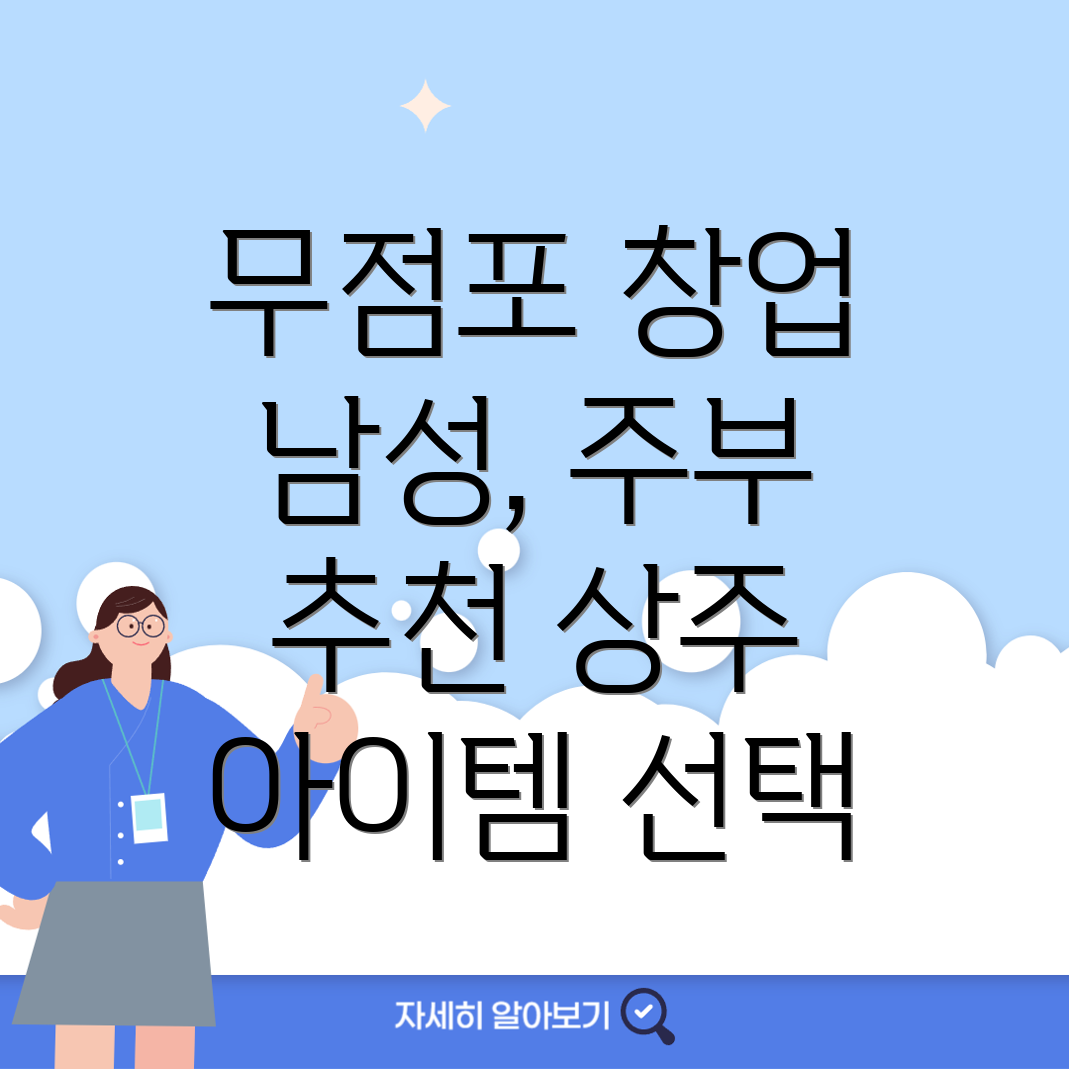 소자본 창업