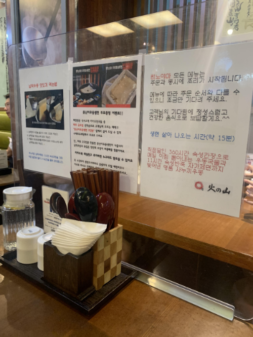 목동 맛집