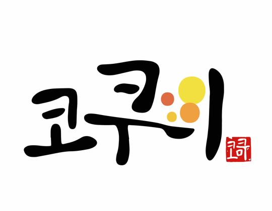 코쿠미본점
