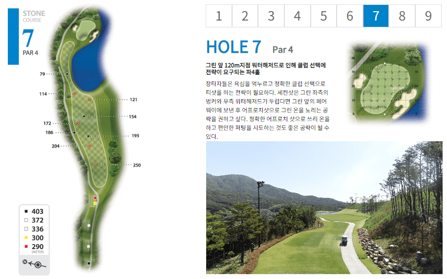 스톤게이트 컨트리클럽 스톤코스 07