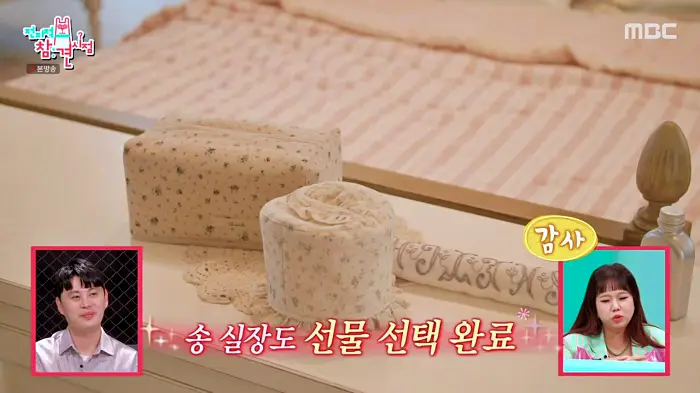 전참시 전지적참견시점 이영자 단골 멀티샵 전현무 송실장 이불 머그컵 휴지케이스 홍현희 제이쓴 집들이 선물 편집샵 용인 처인구 소개