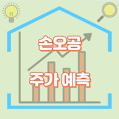 손오공_썸네일
