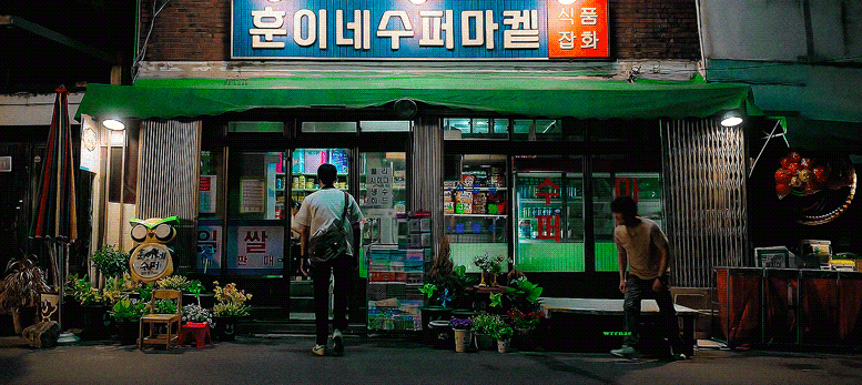 김도훈역 이강훈