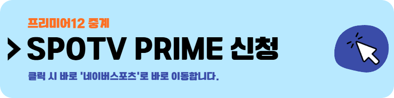 프리미어12