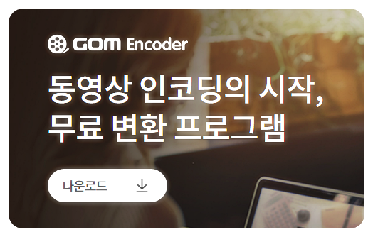 곰인코더 메인화면