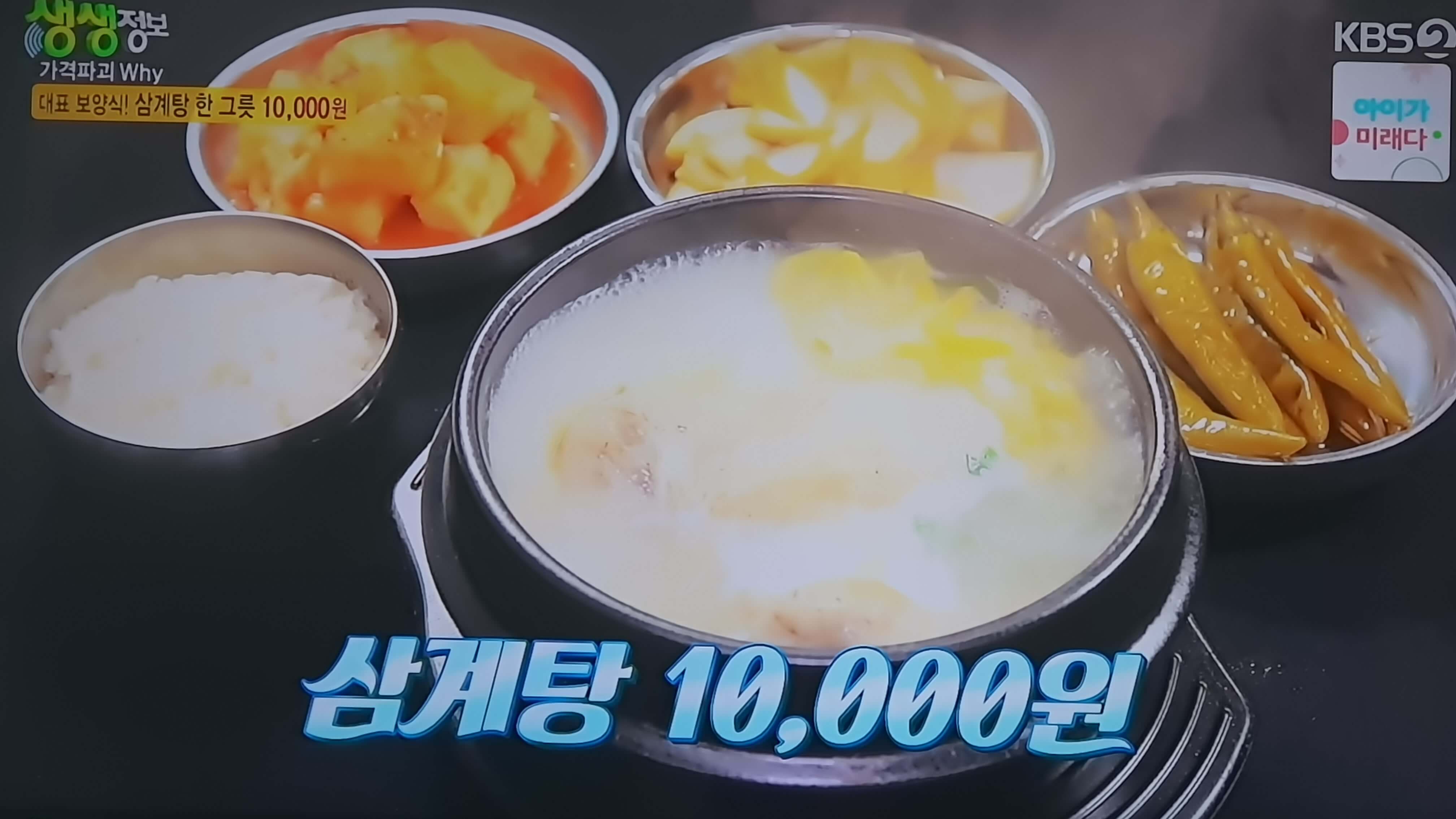 생생 정보통 맛집 식당 정보