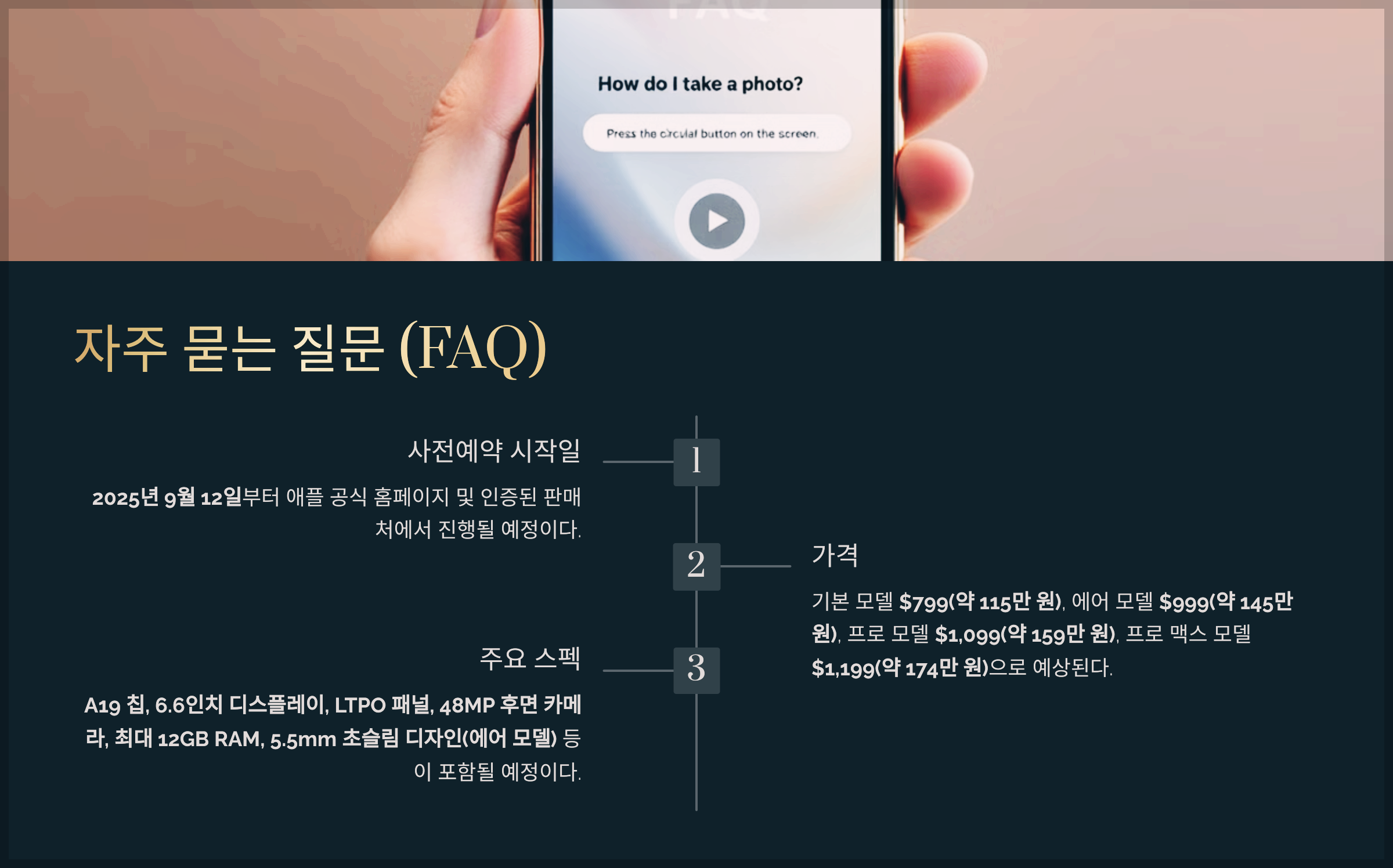 자주 묻는 질문 (FAQ)