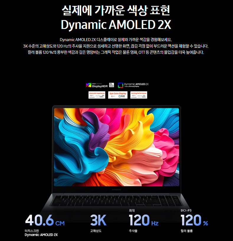 삼성전자 노트북 갤럭시 북4 프로 40.6cm(16인치) / 인텔 코어 울트라7 / 1TB SSD / 색상 문스톤 그레이