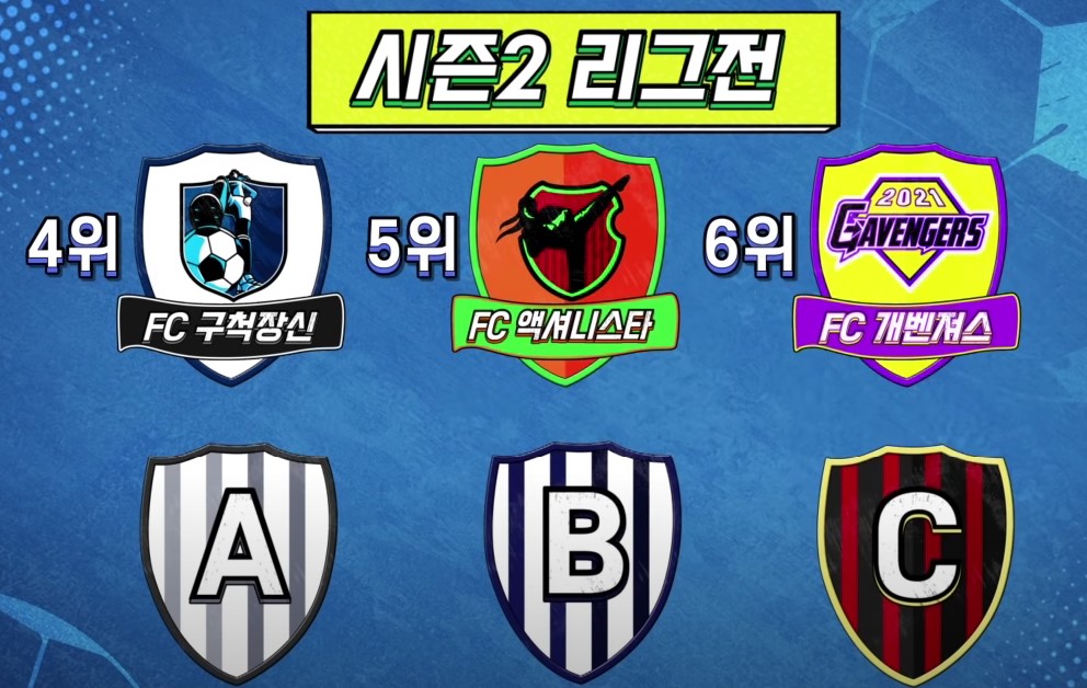 시즌2-리그전