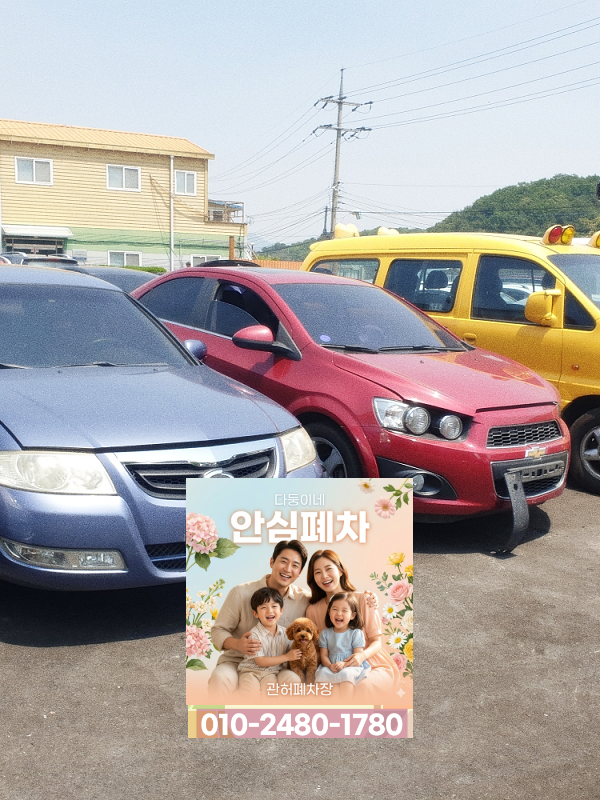 저당차폐차 저당 설정 확인