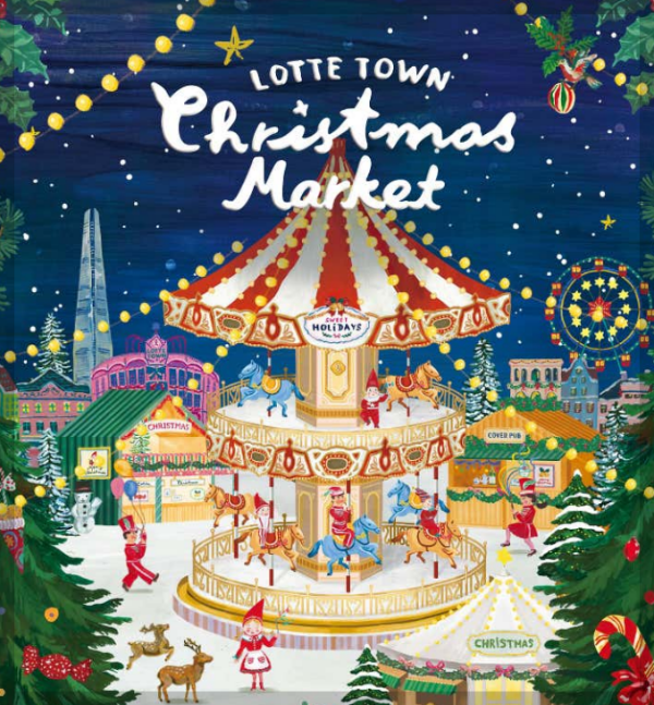 2025 롯데타워 크리스마스 마켓 예약