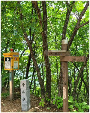 갑하산