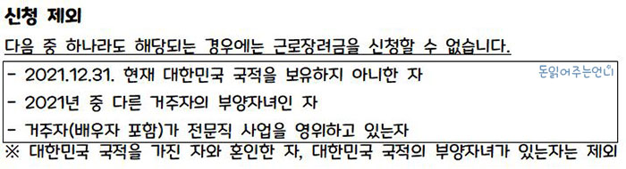 근로장려금 신청방법