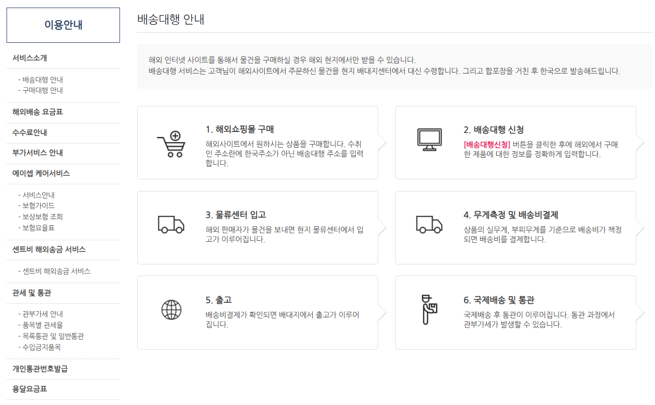 ASAP 에이셉 - 이용안내 페이지